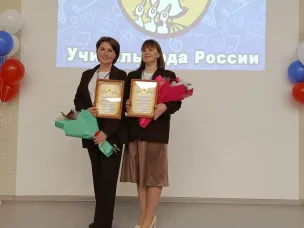 Учитель года