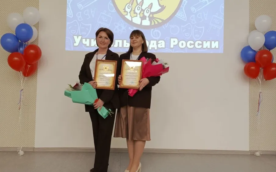 Учитель года