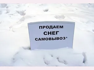 У природы нет плохой погоды