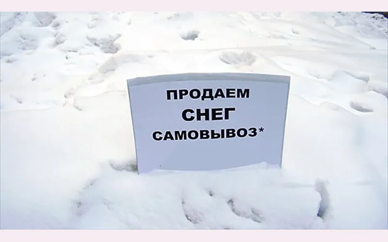 У природы нет плохой погоды