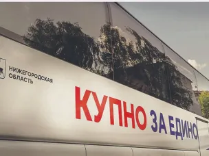 Родина превыше всего