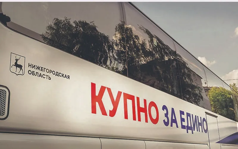 Родина превыше всего