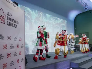 Для детей участников СВО провели новогоднее шоу в Доме народного единства