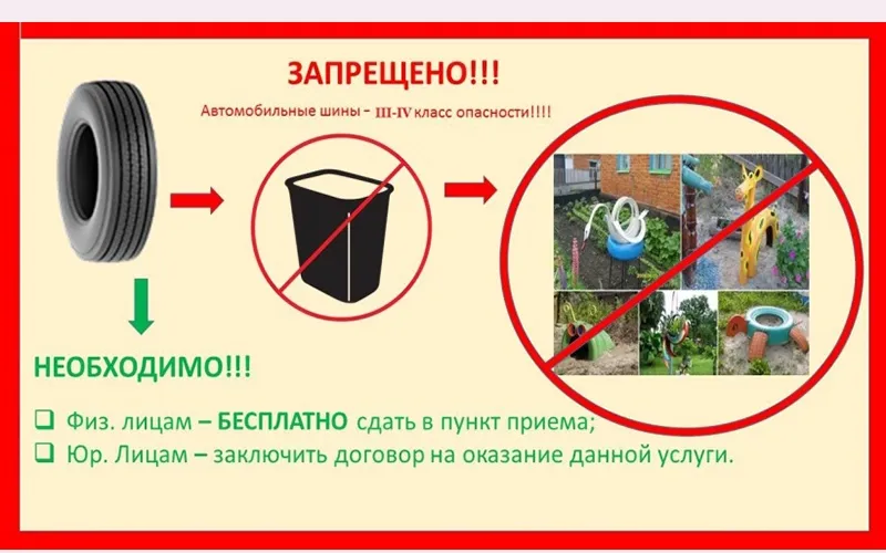 Клумба под запретом