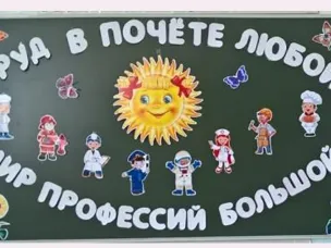 Эта привычка к труду благородная
