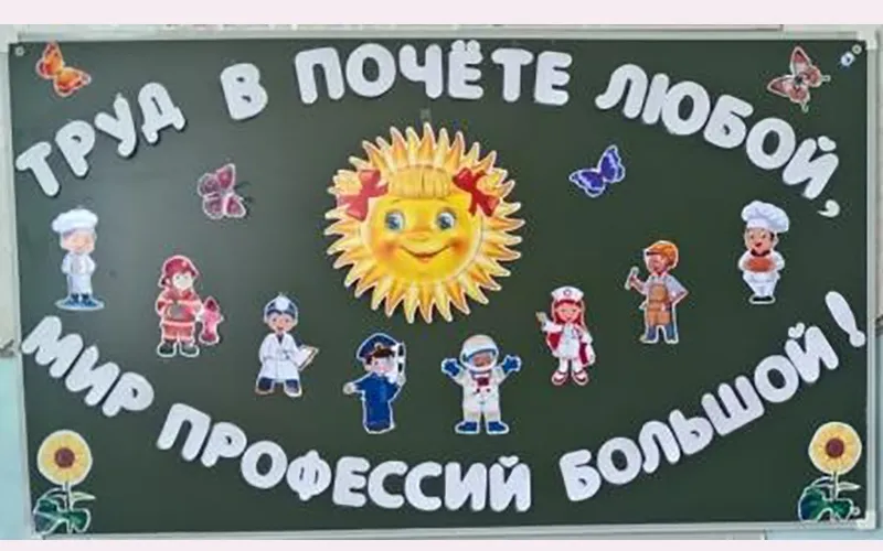 Эта привычка к труду благородная