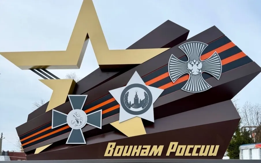 Дань памяти