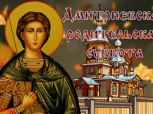 Православный календарь