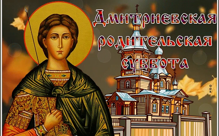 Православный календарь