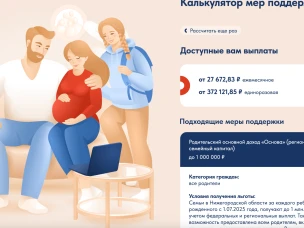 Семейный калькулятор