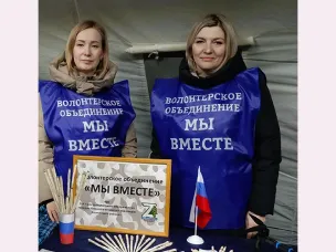 Мы - волонтеры